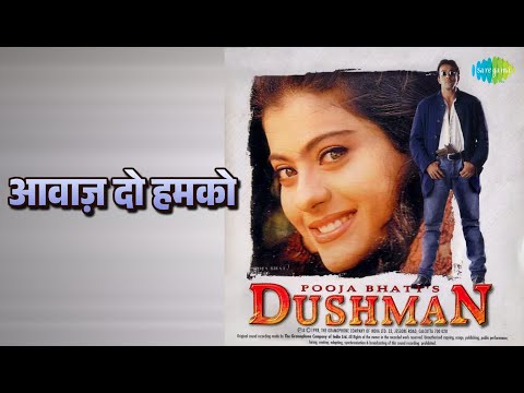 आवाज़ दो हमको | Dushman | Lata Mangeshkar | Udit Narayan Songs | Kajol | Jas Arora