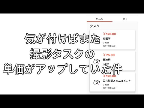 お小遣いアプリPremiseがこっそりと良アップデートしていたよ
