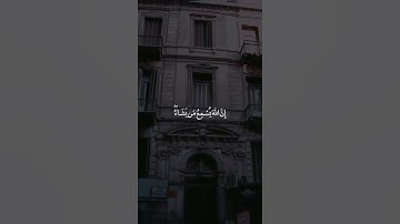 وما يستوي الأعمى والبصير ولا الظلمات ولا النور |سورة:فاطر |#explore #subscribe #like #share #