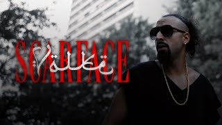 Volke - Scarface (Prod. By Berapis)
