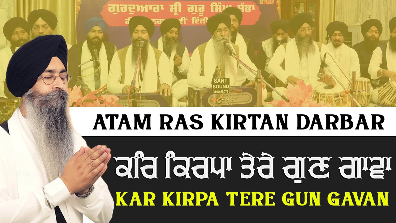 Kar Kirpa Tere Gun Gavan | ATAM RAS KIRTAN DARBAR 2024 | Bhai Satinderbir Singh Ji