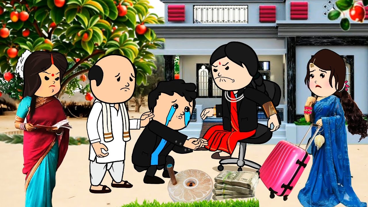 अमीर घर की बेटी बनी गरीब घर की बहु ॥ मस्त अवधी कमेडी वीडियो ॥ सुल्तानपुरिया कार्टून कमेज वीडियो