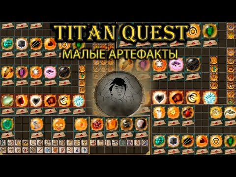 Video: Apa, Pengembangan Untuk Titan Quest Sedekad Kemudian ?