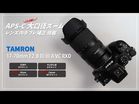 Hands-on] The Long-Awaited Fast F2.8 Zoom Lens with Image