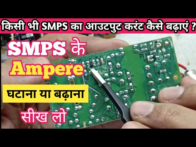 V99 Low Output Current Problem | SMPS not providing enough Current for Load | How to increase Ampere