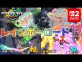 Switch2初プレイ！マリオカートが楽しすぎた！！