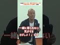 社会人必見!鴨頭式勉強法を大公開 〜生産性を爆上げする秘訣〜_01#Shorts