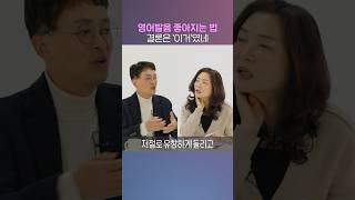 해외 한번 안나갔어도 영어발음 좋아지는 법