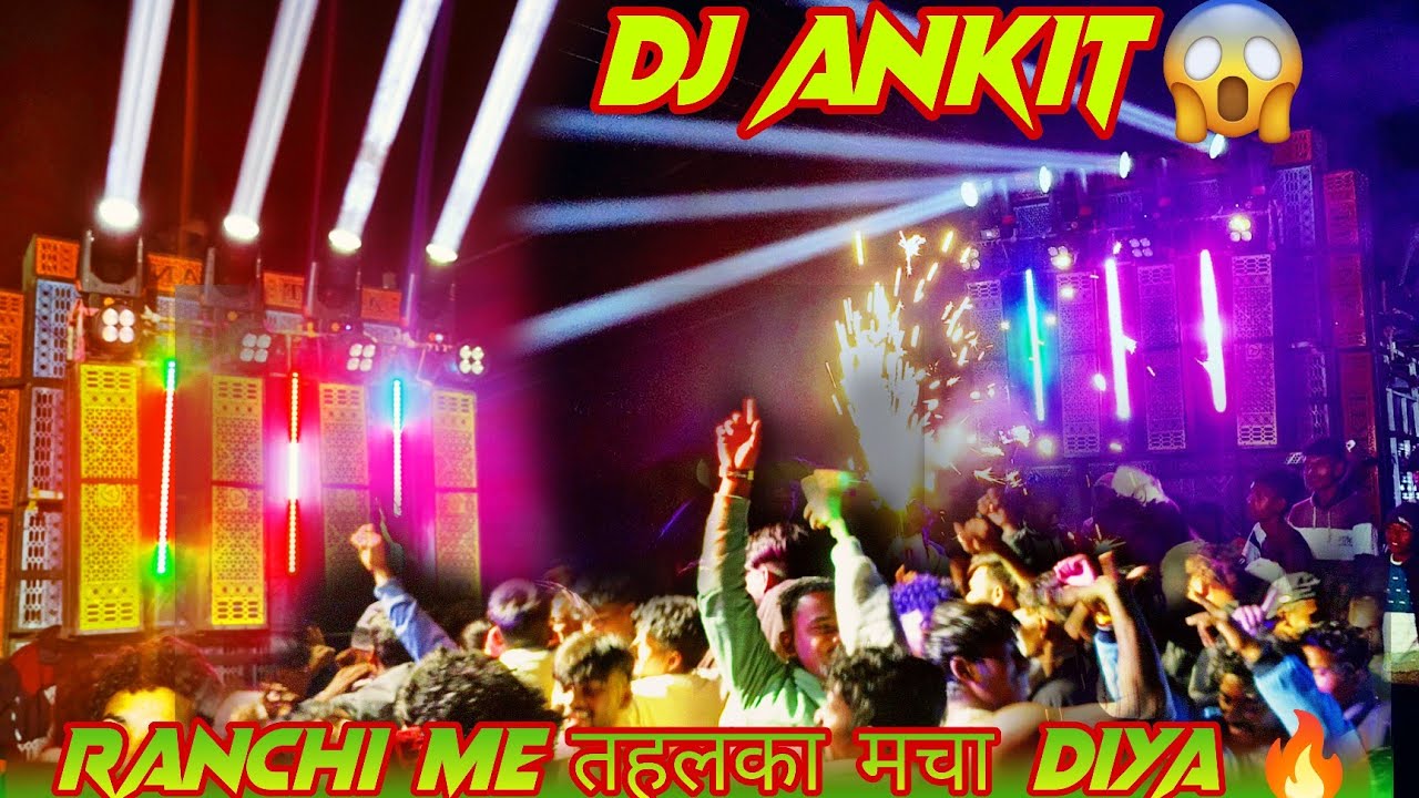 Dj Ankit Ranchi Aaya Barati Set Up Le Ke |The Fire 🔥 Bass Is The quality King |  Use Headphone 