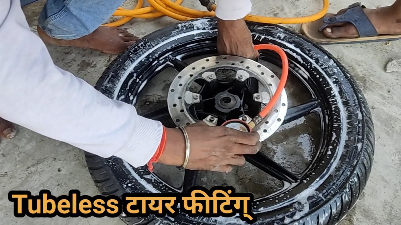 New Tubeless Tyre Feeting | Tubeles टायर को कैसे फीट करते है