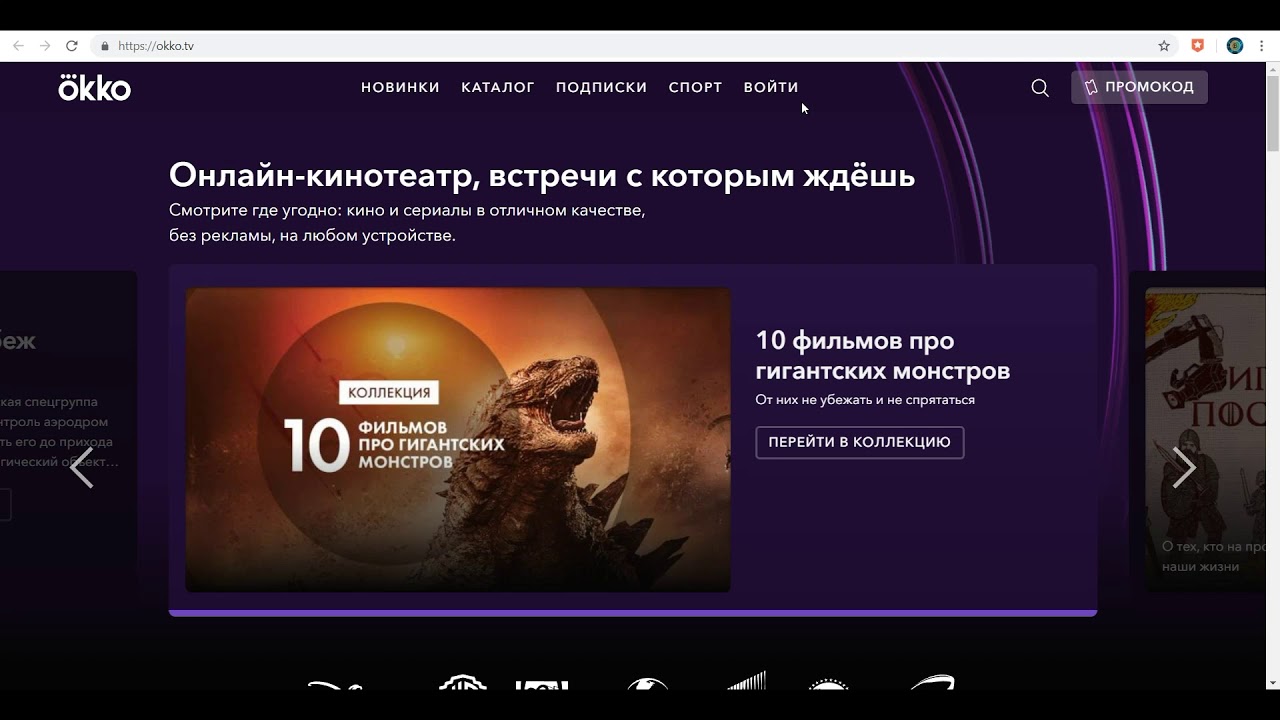 Окко спорт промокод