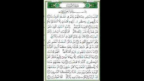 سورة الأنبياء الصفحة  ٣٢٢