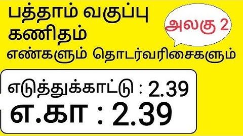 10th Maths Tamil Medium Chapter 2 Numbers and Sequences Example 2.39 Example 2.39