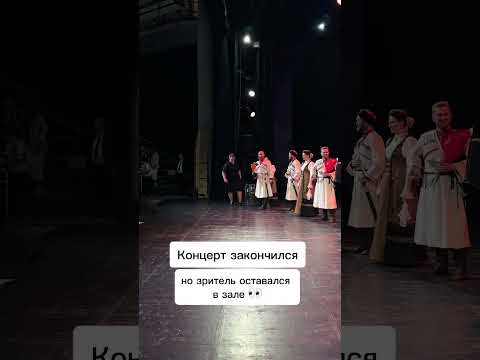 Зритель не уходил 👀 #казачийхор #московскийказачийхор #cossack #казаки