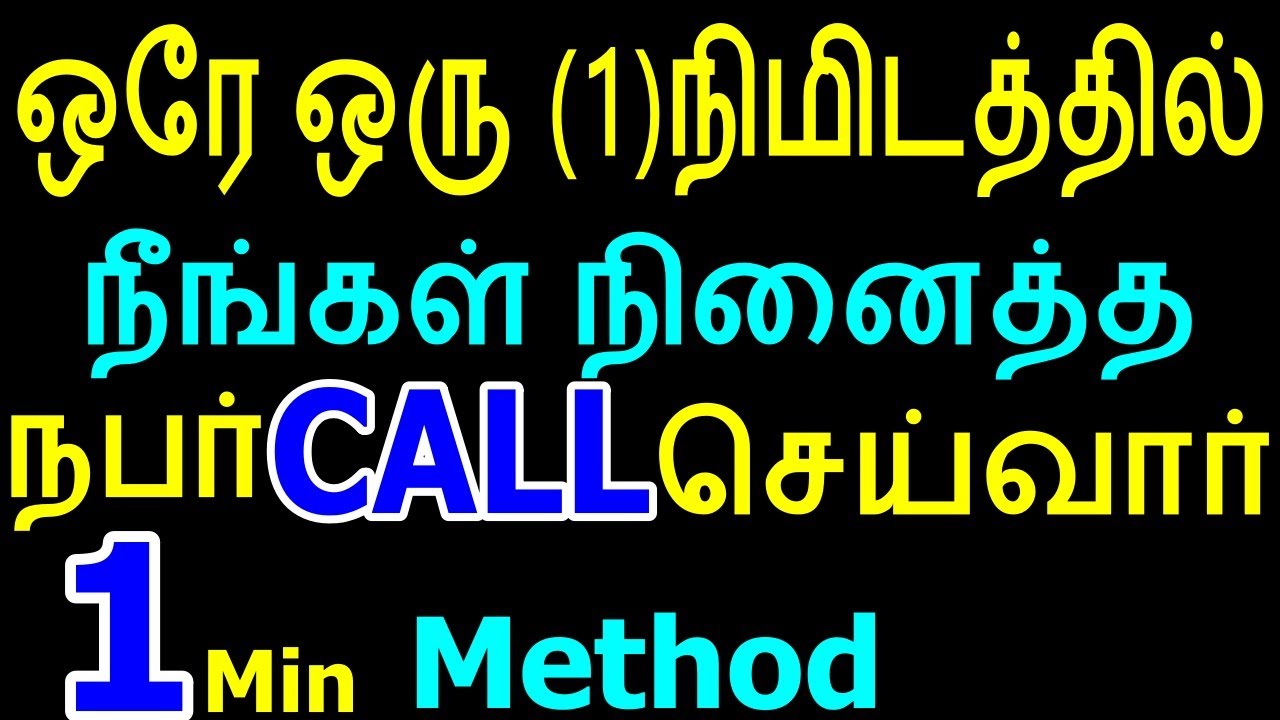 ஒரே நிமிடத்தில் நீங்கள் நினைத்த நபர் Call செய்வார்| Law of attraction in tamil | Moyoko vlogs| LOA