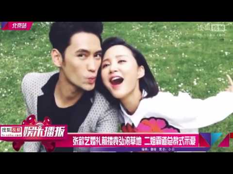 私人唱歌-张歆艺婚礼前搂袁弘滚草地 二姐霸道总裁式示爱