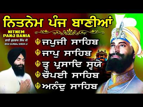 ਨਿਤਨੇਮ ਪੰਜ ਬਾਣੀਆ vol-4472 | Nitnem Sahib Full Path | Nitnem Panj Bania | Bhai Gurbaj Singh Ji