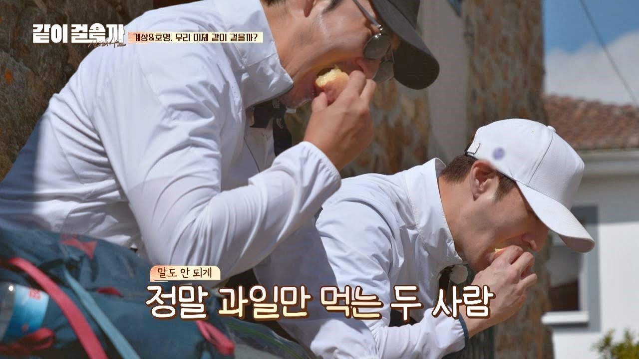 서로가 보고 싶은 계상(Yoon Kye sang)x호영(Son Ho young), 보고 싶었다고 왜 말을 못하니?! 같이 걸을까 8회