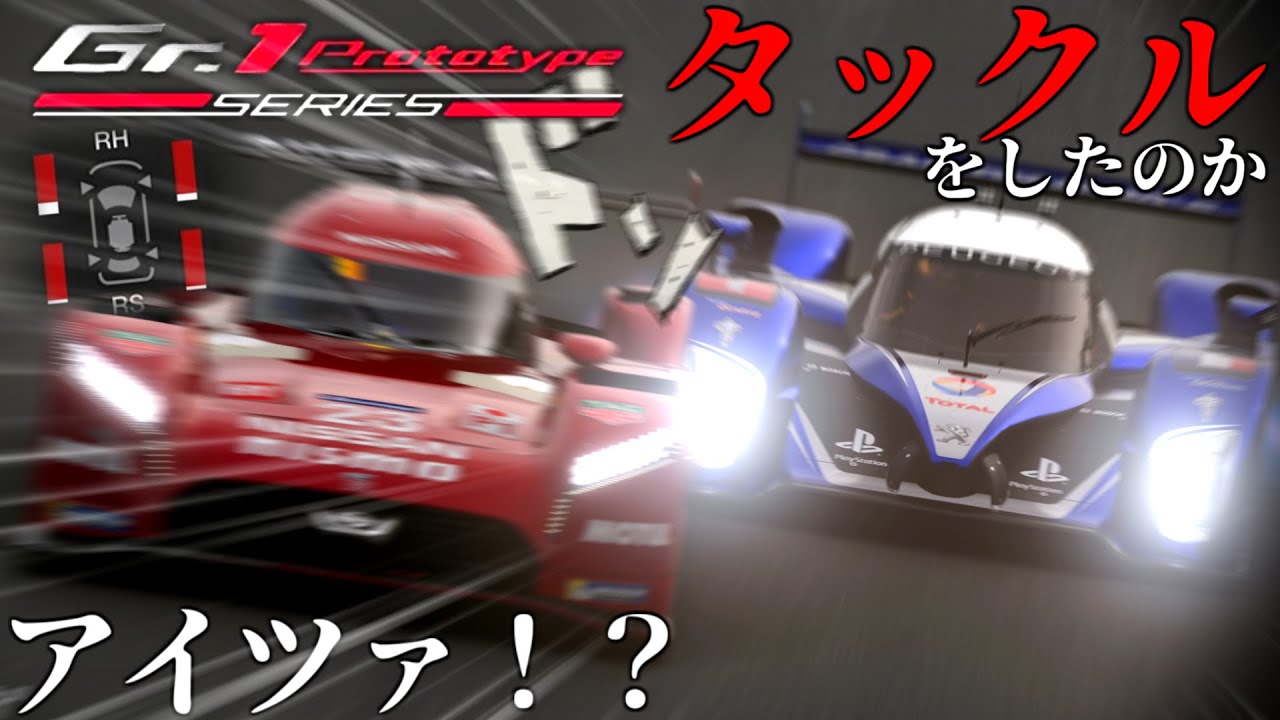 【GT7】ガバガバタイヤ戦略VSプジョーッ！─吊るしFFGT-RでGr.1イベをもう一度やる動画　鈴鹿・富士編【ゆっくり実況】