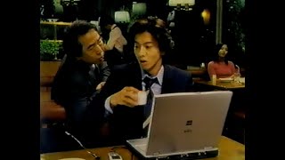 2001年 富士通 FMV CM 木村拓哉 岸部一徳