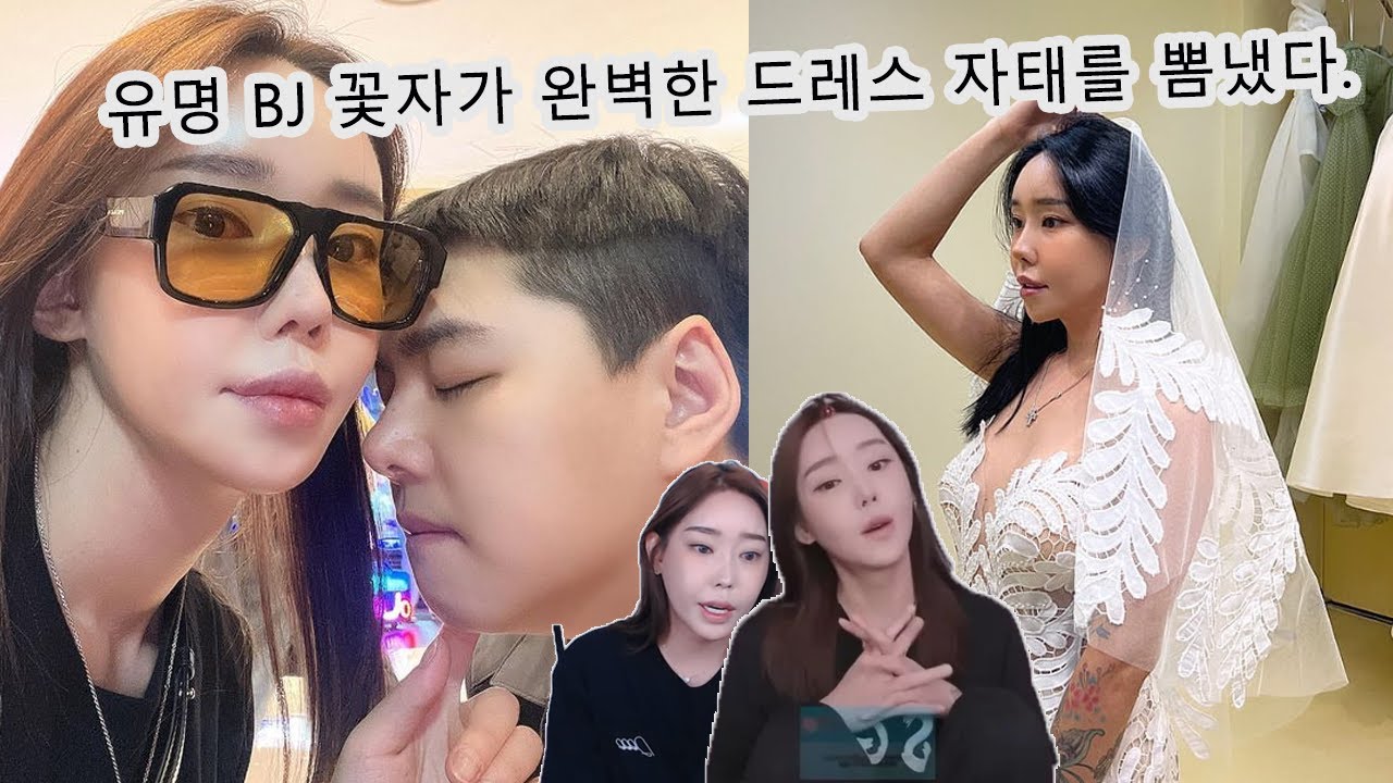 '트랜스젠더 커플' 꽃자♥냉냉, 내년 봄 결혼 준비 순항中 - YouTube