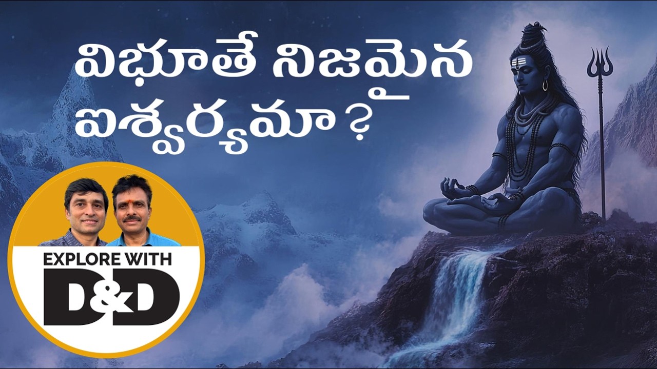 విభూతే నిజమైన ఐశ్వర్యమా? Explore with D&D