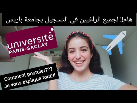 Vidéo: Comment Postuler à L'université