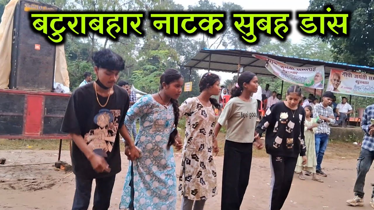 बटुराबाहर सुबह नाटक वीडियो | Full Maholl | Baturabahar Natak Morning Video | Pritam Dhruv 