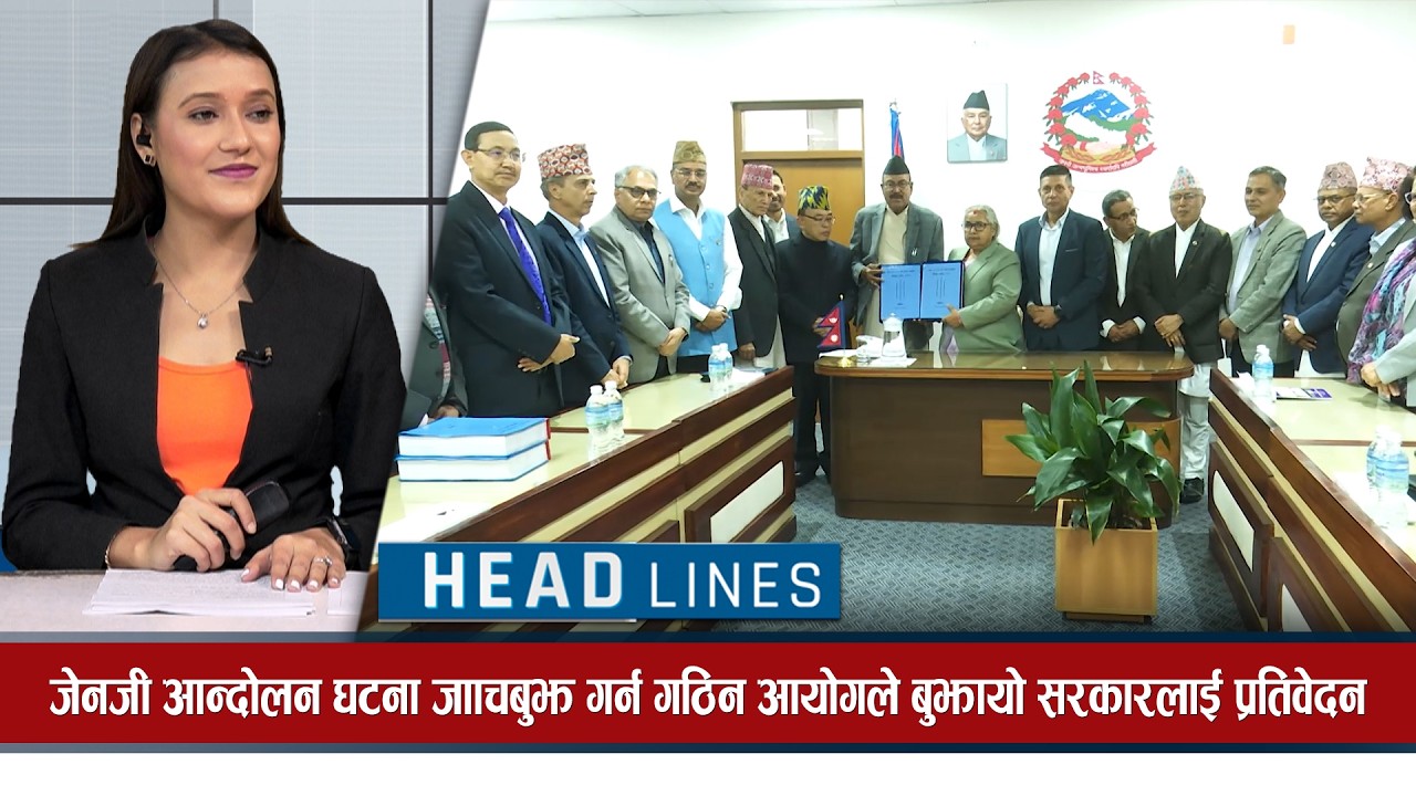 गोली हान्न लगाउने, हान्ने र नरोक्ने सबैलाई कारबाहीको सिफारिस ।। Global TV HD