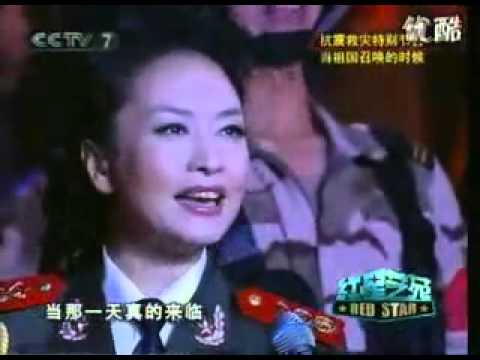 彭麗媛---當那一天來臨--中國第一夫人