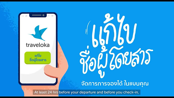 จอง ต ว traveloka ไม ม พาสปอร ต