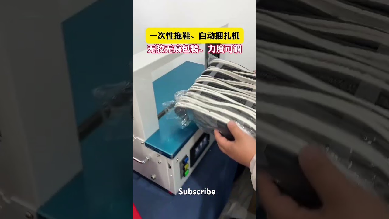 Disposable slippers, automatic strapping machineGlue-free and traceless packaging.