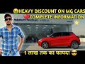 discount  and offers on maruti suzuki cars complete info | discount offers on swift wagonr brezza