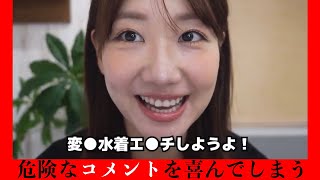 【放送事故】危険なコメントを喜んでしまう柏木由紀