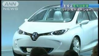 パリ・モーターショー開幕　目玉は電気自動車（10/10/02）