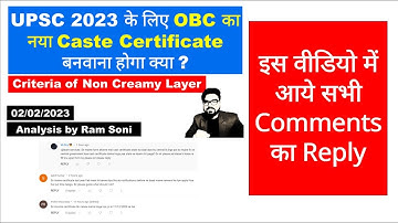 UPSC 2023 OBC Caste Certificate के Video में आये Comments के Reply | By Ram Soni