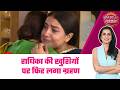 Laxmi Niwas:😯Radhika के माता-पिता ने ठुकराया शादी का रिश्ता, मतलबी निकला होने वाला दूल्हा! #sbs