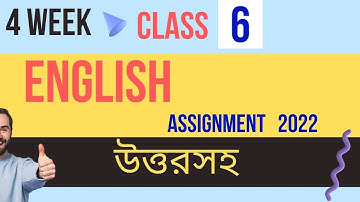 Class 6 English | 4th week Assignment Answer 2022 || ৬ষ্ঠ শ্রেনীর ইংরেজি এসাইনমেন্টের উত্তর