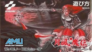 經典遊戲系列 - 月風魔傳 ( FC/NES )