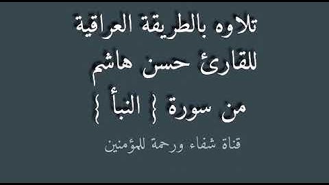 القارئ حسن هاشم .