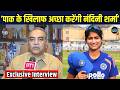 Sanjay Tandon on Nandini Sharma: नंदिनी को लेकर क्या बोले चंडीगढ़ के संजय T20 World Cup Ind vs Pak