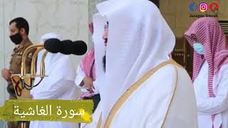 Bacaan Merdu Surat Al 'Ala dan Al Ghasiyah #Syeikh Bandar Balellah