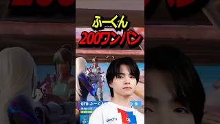 ふーくん、200ワンパンで逆転