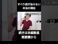すべり症が治らない本当の理由
