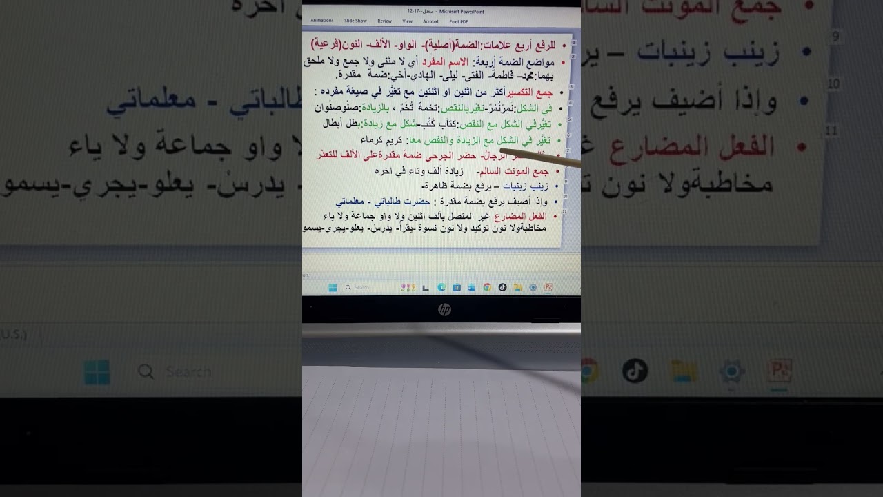 17 January 2026 علامة الرفع الأصلية