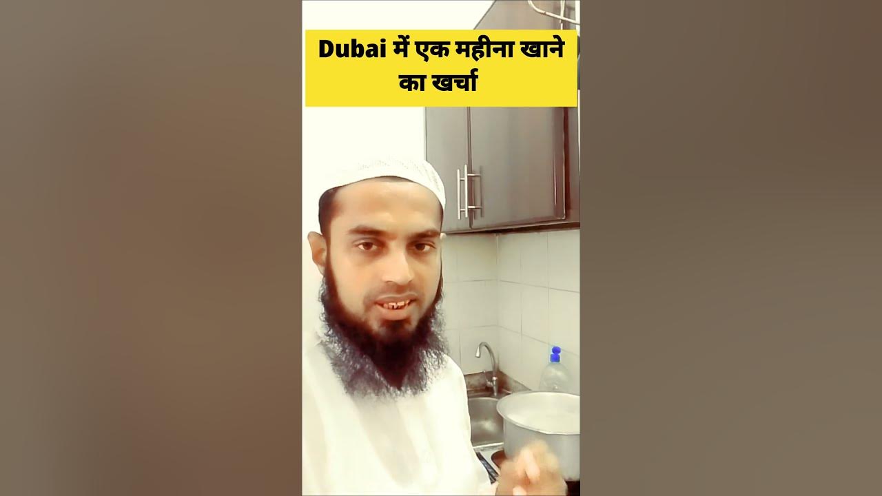 how-much-is-the-food-cost-in-dubai-shortvideo-youtube