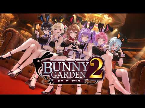 【バニーガーデン2】俺のうまぴょい伝説 9【BUNNY GARDEN 2】