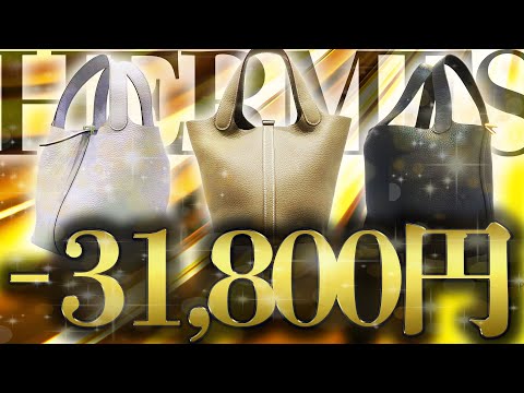 ✳️銀座本店購入 エルメス ブックマーク　❤️送料無料 エルメスの公式オンラインストア | Hermès - エルメス-公式サイト