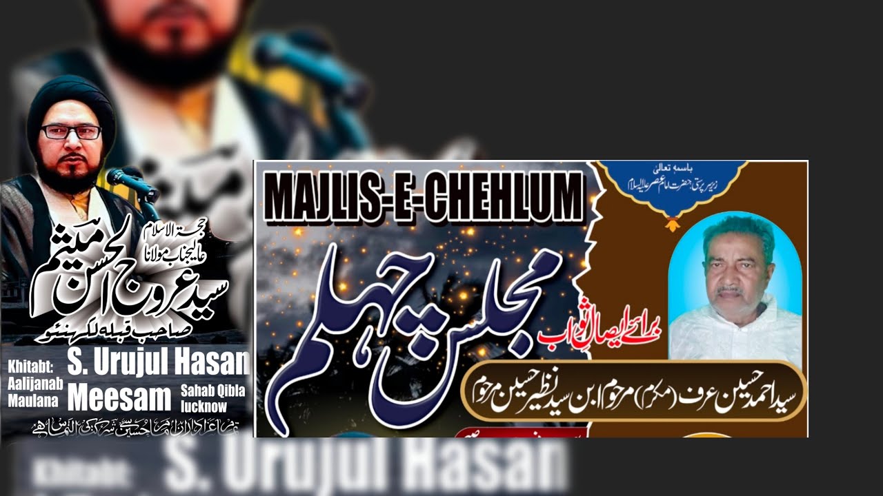 MajliseChehlum Syed Ahmad Husain Maulana Syed Uruj Ul Hasan