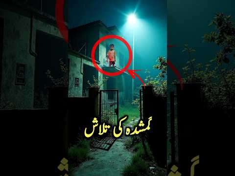 وو اوس غار اصلی گایا یا فرر Ytreels Ytshorts Horrorstories Horror